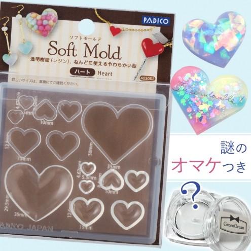 シリコン型・モールド ハート 当店限定おまけ付 [粘土 はーと クラフト ネイルアート UVレジン]