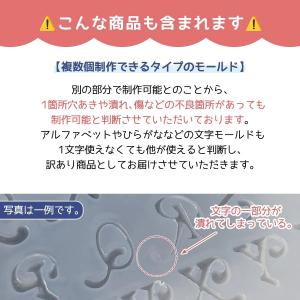 ■訳ありアウトレット シリコン型・モールド ス...の詳細画像4