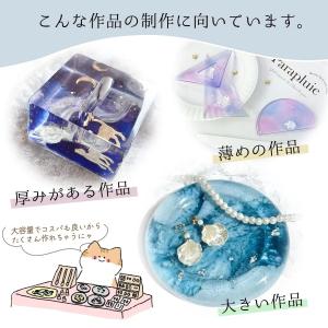 ★☆送料無料 大容量 2液性レジン液 1.5k...の詳細画像4