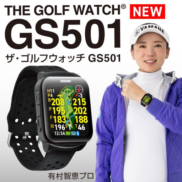 AMOLED（有機EL）高精細ディスプレイ  GreenOn『THE GOLF WATCH GS50...