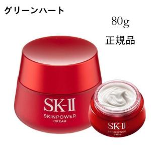 SK-II スキンパワー クリーム 80g エスケーツー SKINPOWER CREAM【並行輸入品】