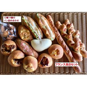 フランス系パン　Bセット　フランス系　パン詰め合わせ　セット