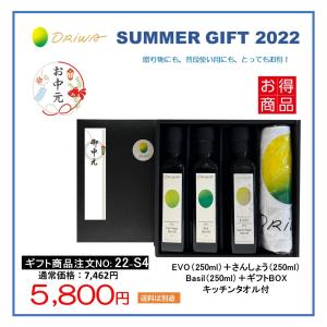 【22-S4】サマーギフト(2022)　人気のオリーブオイル（250ml）3本ギフトセット（キッチタオル付）｜greenpasture-japan