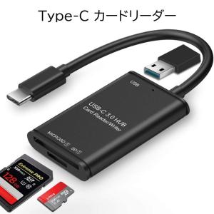 カードリーダー タイプC 高速 USB3.0 CF SD スマホ メモリースティック Type-C マイクロsd ライター アンドロイド Android スマートフォン タブレット USBハブ｜greenpeace-st