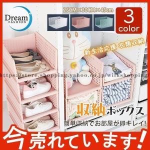 収納ラック 収納用品 3色 衣類収納 収納ケース 便利グッズ 新生活応援 引き出し 収納棚 おしゃれ お得 収納BOX 衣類 おもちゃ 玩具 整理｜greenpeace-st