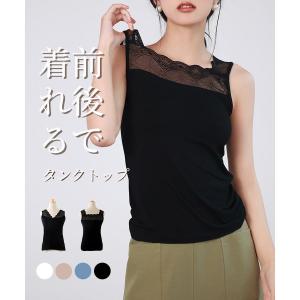 キャミソール インナー レース 重ね着 見せる ...の商品画像