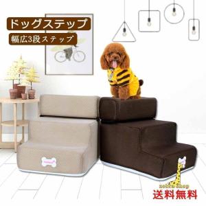ドッグステップ 犬用ステップ ペットステップ メ...の商品画像
