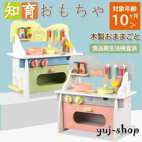 知育玩具 ままごと キッチン 食器 調理器具 出産祝い 男の子 女の子 木のおもちゃ 木製 誕生日 ...