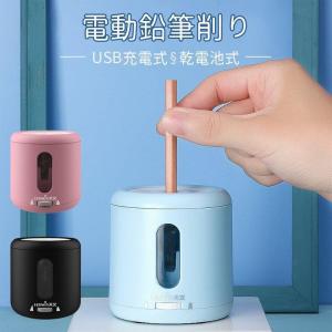 電動鉛筆削り 手動 子供 USB充電式（えんぴつけずり）電動シャープナー 乾電池利用可能 無駄削り防止 鉛筆削り 子供 学校 事務用 ミニ おしゃれ 鉛筆削り器｜greenpeace-st