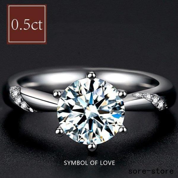 指輪 レディース 婚約指輪 安い 一粒ダイヤ 大粒 0.5カラット 重ね付け リング ダイヤモンド ...