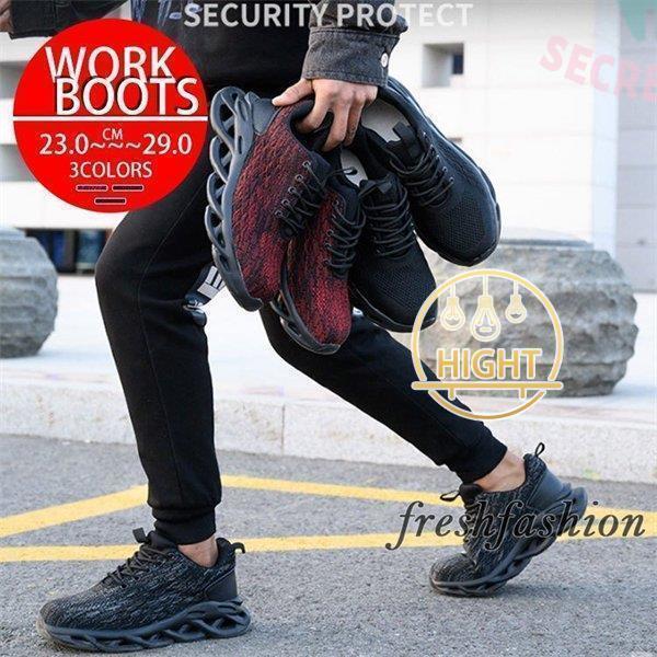 安全靴メンズ作業靴レディース快適性耐摩耗ワーキングシューズ高いグリップ性防滑ワークマン作業靴衝撃吸収...