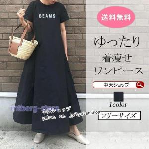 Tシャツワンピース 半袖 夏 ワンピース レディ...の商品画像