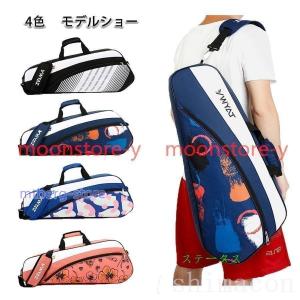 バドミントンラケットバッグテニスワンショルダーケ...の商品画像