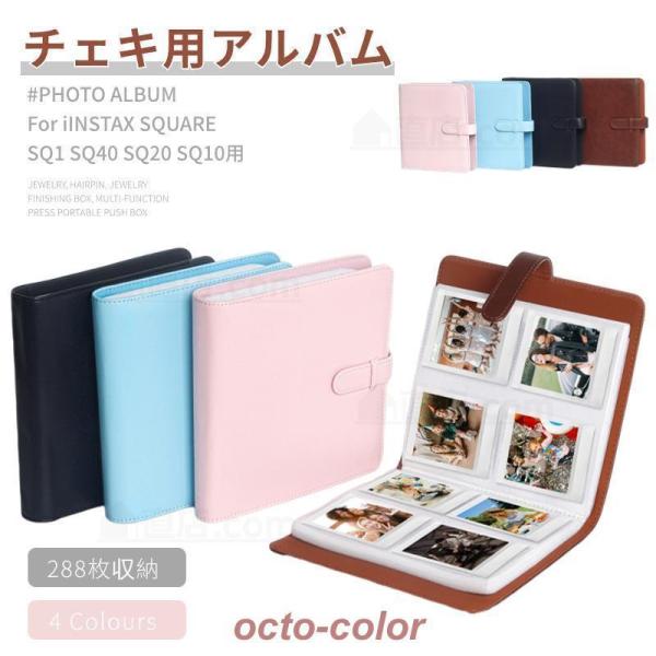 チェキアルバム INSTAX SQUARE SQ1 SQ40 SQ20 SQ10 用アルバム チェキ...