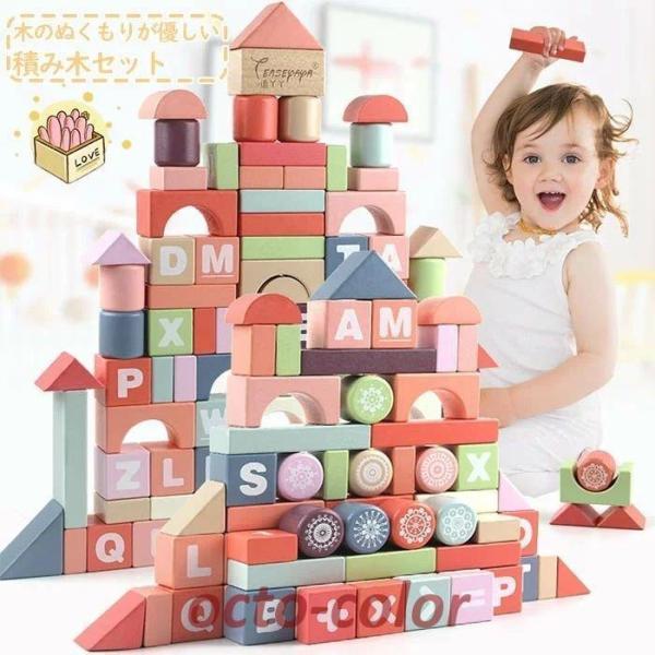 積み木 デザインつみき 出産祝い 木のおもちゃ 知育玩具 誕生日 出産祝い 木のおもちゃ 1歳 2歳...