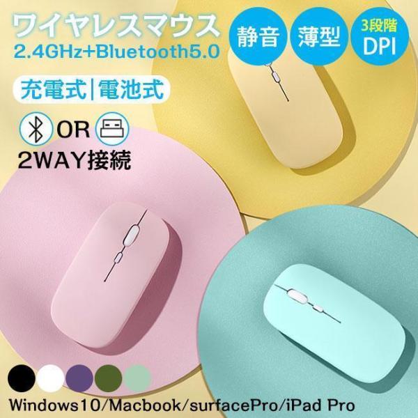 ワイヤレスマウス Bluetooth mouse 光学式 USB充電 3段階DPI 省エ 無線 無線...