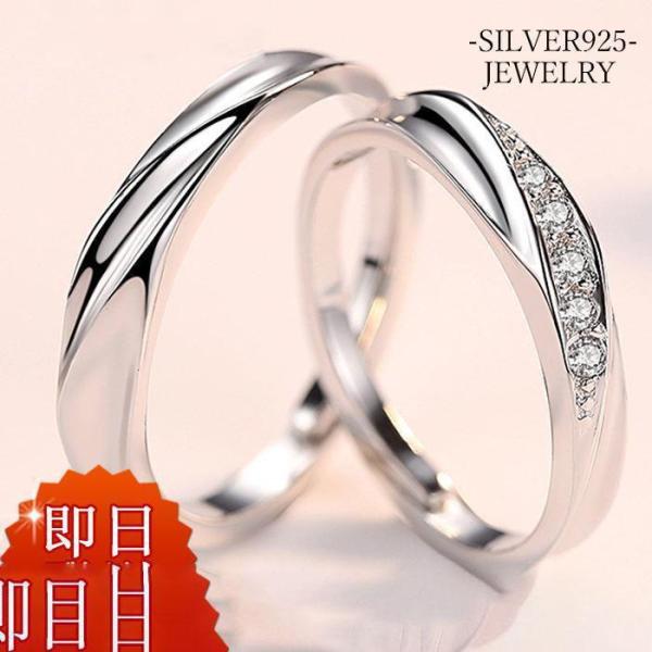 ペアリング 指輪 メンズ レディース ダイヤ ウエーブ 波型 贅沢5粒 サイズフリー シルバー925...