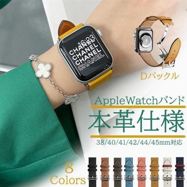 アップルウォッチ 革 バンド Apple Watch SE 8 7 44mm 40mm 女性 高級感...