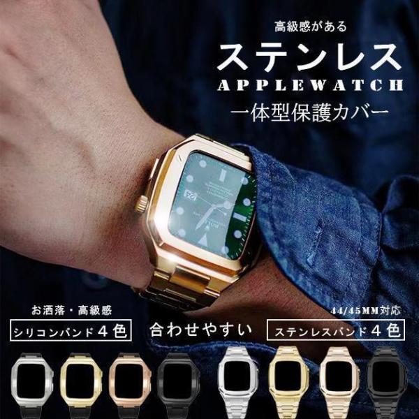 Apple Watch バンド SE 8 7 44mm 男性 一体型 45mm ベルト ステンレス ...