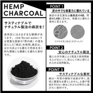 bib 100% 麻炭パウダー 30g ヘンプ...の詳細画像3