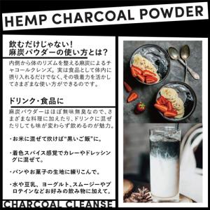 bib 100% 麻炭パウダー 30g ヘンプ...の詳細画像4