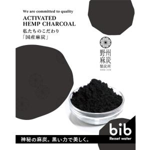 bib 100% 麻炭パウダー 60g ヘンプ...の詳細画像1