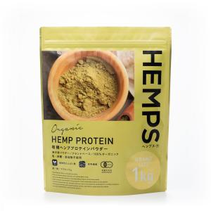 HEMPS ヘンプス 有機 ヘンププロテイン 1kg 100% オーガニック 有機JAS 無添加 麻の実 植物性プロテイン パウダー ヘンプ 栄養機能食品｜GREEN PLANET