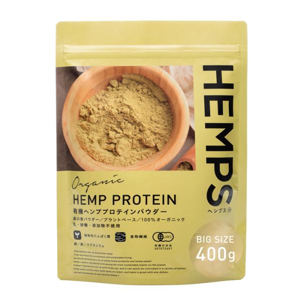 HEMPS ヘンプス 有機 ヘンププロテイン 400g 100% オーガニック 有機JAS 無添加 ...