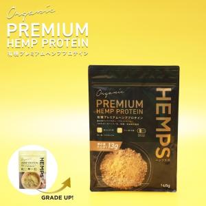 HEMPS ヘンプス 有機 プレミアム ヘンプ...の詳細画像1