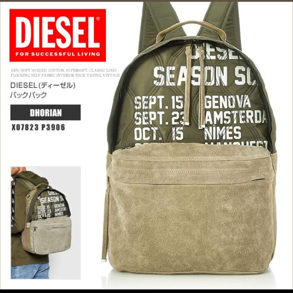 ディーゼル DIESEL リュックサック バックパック X07823 P3906 DHORIAN デ...