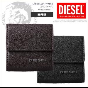 ディーゼル コインケース 小銭入れ 財布 サイフ X03920 PR271 KOPPER ミニ財布 シュリンク加工 DS2932SL メール便送料無料