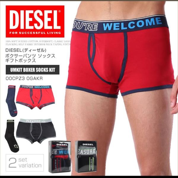 ディーゼル DIESEL ボクサーパンツ ソックス ギフトボックス UMKIT BOXER SOCK...