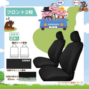 アリオン シートカバー トヨタ フロント２枚 929-bk｜greenroad