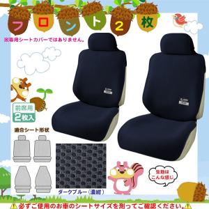 アリオン シートカバー トヨタ フロント2枚 汎用 DB1028｜greenroad