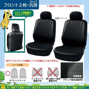 カローラ シートカバー トヨタ フロント2枚 汎用 1017｜greenroad