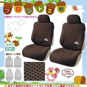 RAV4 シートカバー トヨタ フロント2枚 汎用 br1028｜greenroad