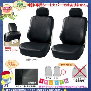 ウィッシュ シートカバー トヨタ フロント2枚 汎用 bk1025｜greenroad