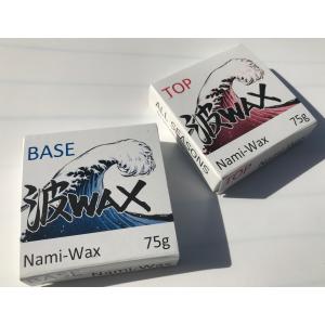 【日本製】-  波WAX  - 【トップコート1個＆ベースコート1個セット】- 波ワックス -｜greenrooms