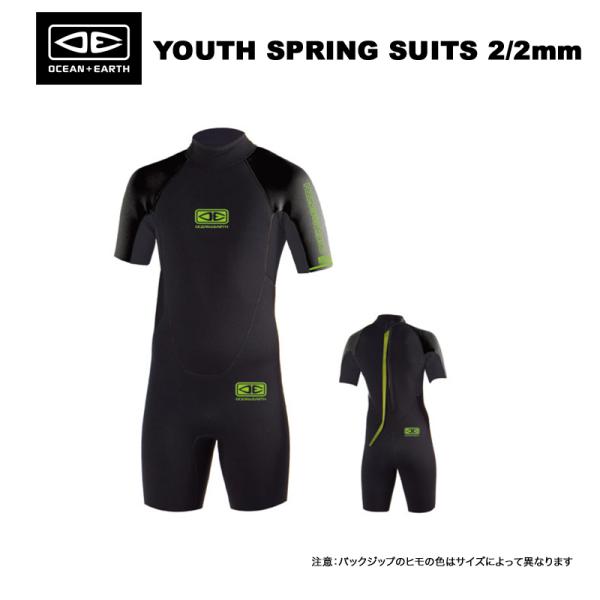 【在庫一掃セール】【子供用】OCEAN&amp;EARTH オーシャン＆アース YOUTH SPRING ユ...