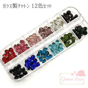 チャトン ストーン カラフル ガラス Vカット ダイヤカット 7mm 全10色