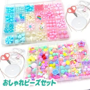 おしゃれビーズセット キッズ 子供 ビーズ パーツ キット 金具付き 女の子 福袋 アソート 2405 assort367｜greenrosenetshopyumi