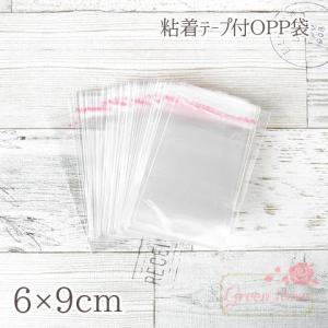 粘着テープ付きOPP袋 4×6cm 約100枚 1901 梱包材 包装 ラッピング