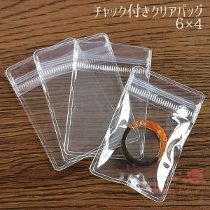 チャック付き スクイーズレジン用バッグ クリア 小 6×4cm 20枚 2205