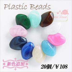 アクリルビーズ マーブル ひし形 20個  アクリル ｂ403 ｂ405  1804 beads440｜greenrosenetshopyumi