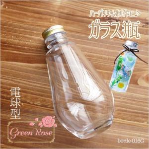 【宅配便】 ガラス瓶 電球型 1本 1807 ビン ボトル ハーバリウム bottle-016G キャップゴールド 当日発送