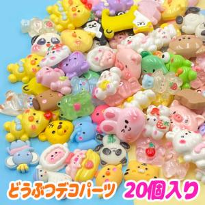 デコパーツ (100) ネイルパーツ 4種類 いちご さくらんぼ 唇 王冠 蝶々