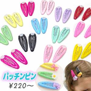 クリップ キッズ ラメ ヘアクリップ ヘアピン いるか イルカ 海 夏 2本