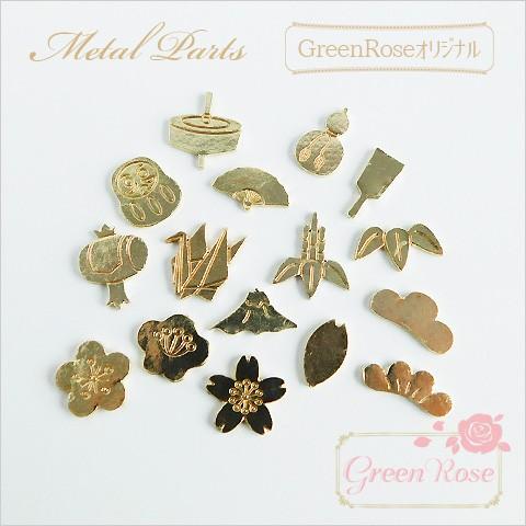 GreenRoseオリジナル 和風縁起物ミックス 約20g 1801 レジン 封入 パーツ  J6-...