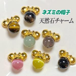 天然石 ネコ チャーム パワーストーン 玉乗り猫 14mm玉 アクセサリー