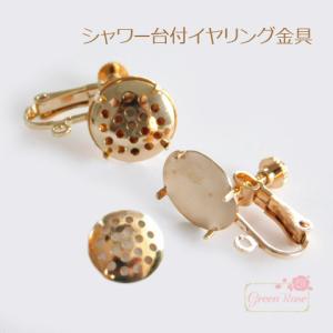 シャワー台付イヤリング金具　10個(5ペア)  ネジ式　   2107 kanagu104｜greenrosenetshopyumi